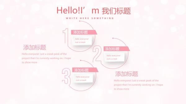 粉色唯美美容护肤面膜动态PPT
