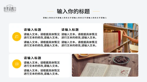 世界读书日看书阅读通用PPT模版