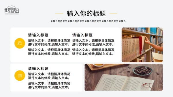 世界读书日看书阅读通用PPT模版