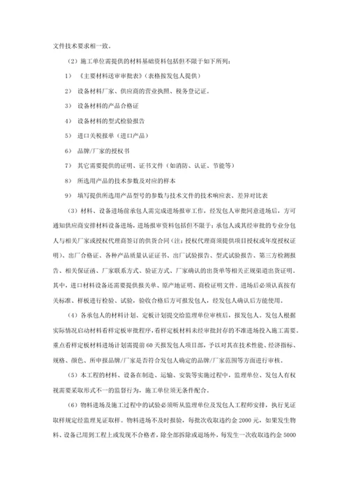 工程施工现场管理办法