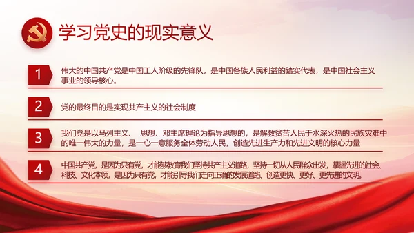 强化学史力行勇于担责负责党史PPT