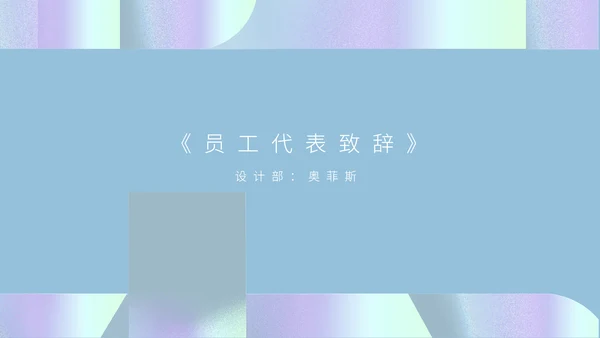 简约风青色年会庆典预见未来活动