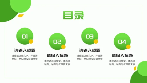 黄绿色几何实景乡村振兴新篇章PPT模板