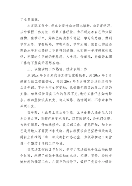 党员转正发言稿精简范文.docx