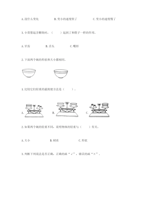 教科版一年级下册科学期末测试卷精品【基础题】.docx