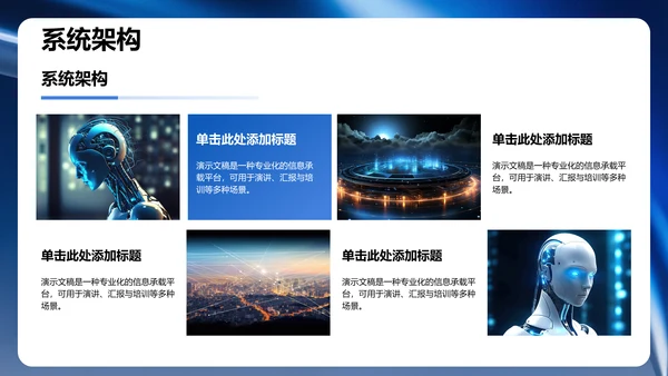 项目答辩汇报展示PPT模板