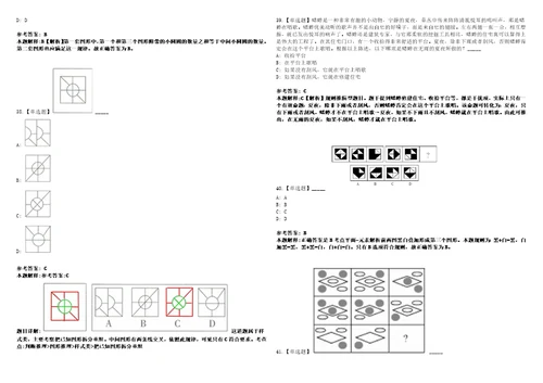 2022年09月江苏盐城工业职业技术学院公开招聘专职辅导员和思政教师17人考前冲刺卷壹3套合1带答案解析