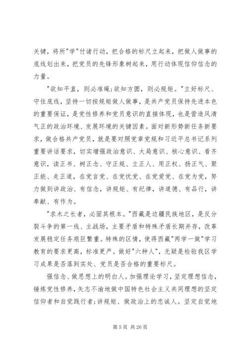 社区“讲道德、有品行,做追求高尚情操的党员”道德讲堂主持词.docx