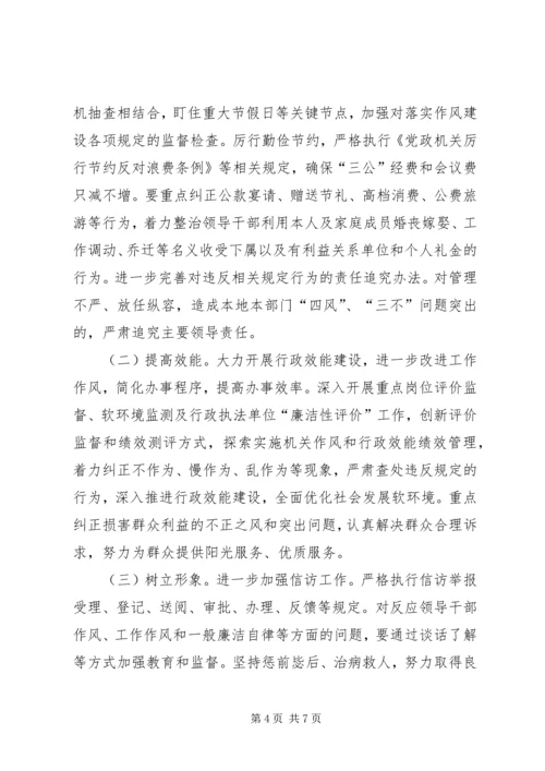 文广局党风廉政建设和反腐败工作意见.docx