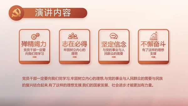 红色党建党支部述职报告动态PPT党课