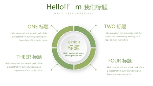 绿色蔬菜饮食营养与健康动态PPT