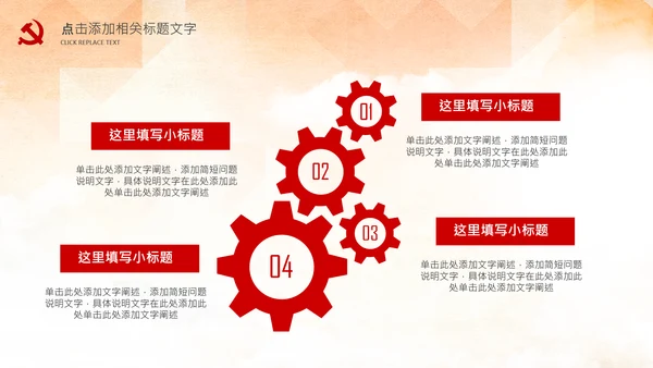 红色纪委纪检监察党风廉政廉洁反腐败PPT