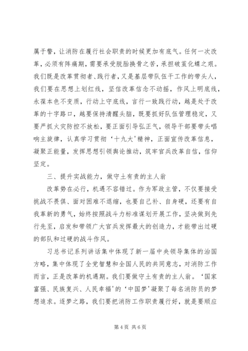 学习十九大精神心得体会：新时代新征程_1.docx