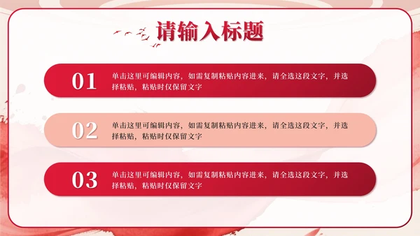红色中国风水墨党员宣誓PPT模板