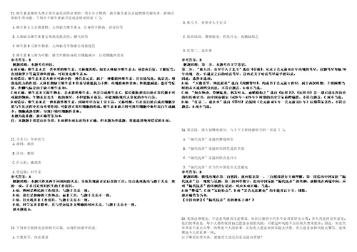 2023年辽宁省肿瘤医院招考聘用高层次和急需紧缺人才95人2笔试参考题库附答案解析