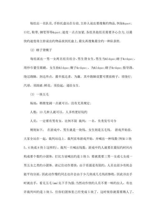 毕业酒会策划方案.docx