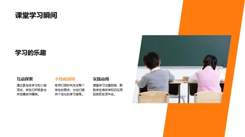 成长伙伴学校