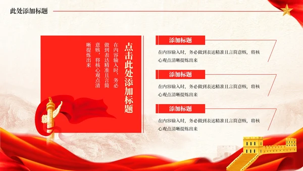 红色党政风党群关系的和谐发展
