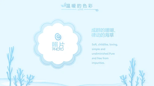 蓝色卡通可爱小鲸鱼班干部竞选小升初个人简历自我介绍动态PPT模板