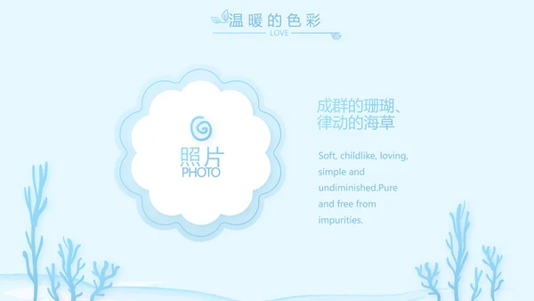 蓝色卡通可爱小鲸鱼班干部竞选小升初个人简历自我介绍动态PPT模板