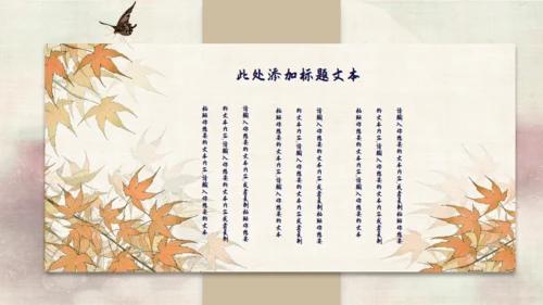 旗袍女子中国风通用PPT模板