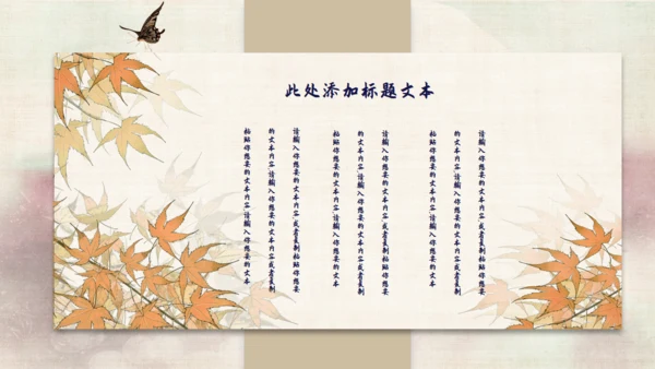 旗袍女子中国风通用PPT模板