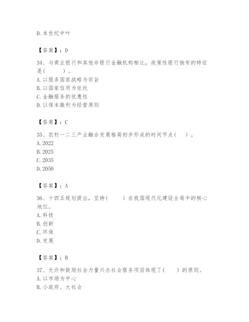 2024年咨询工程师之宏观经济政策与发展规划题库（考试直接用）.docx