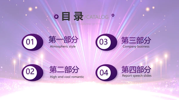 创意超级演说家演讲讲座动态PPT模板
