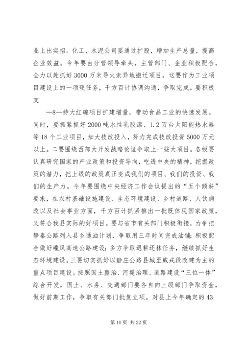 副书记在共青团扩大会讲话 (2).docx