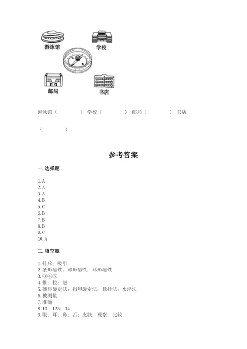 教科版二年级下册科学期末测试卷附参考答案（培优b卷）.docx