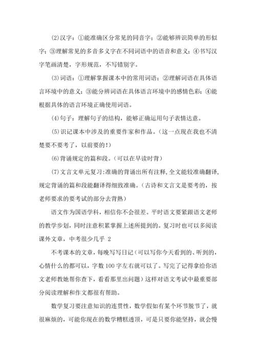 语文学习计划4篇（一）.docx