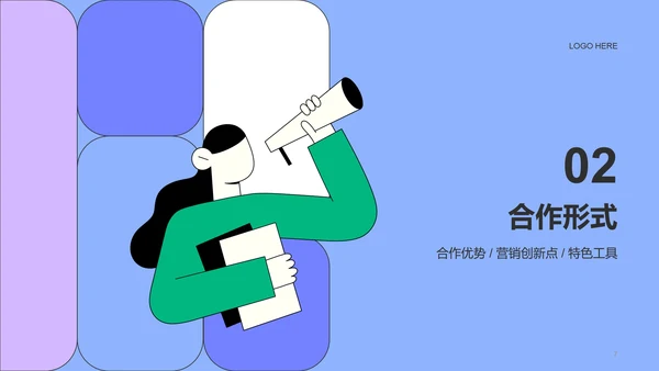 紫色插画简约扁平营销合作推广方案PPT