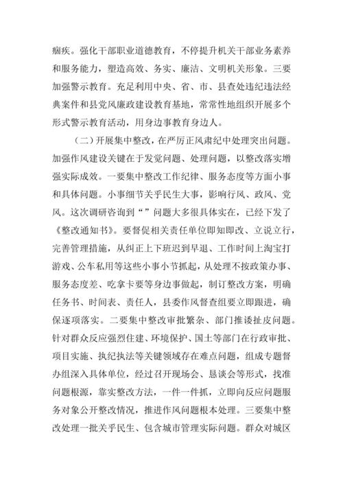 专题的调研研究报告范文.docx