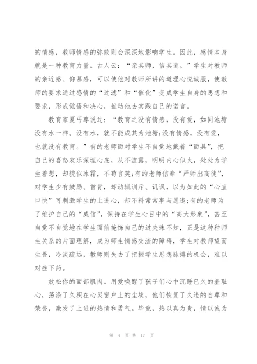 师德师风培训心得.docx