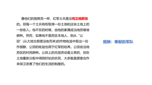 八年级上册语文第三单元名著导读《红星照耀中国》课件