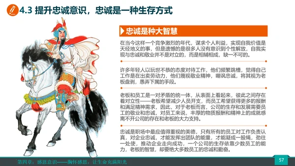 公司企业销售团队员工培训PPT课件