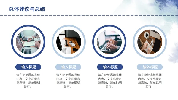 蓝色水墨毕业答辩PPT模板