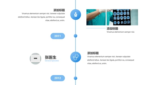 医学医生报告医院宣传医疗动态PPT模板