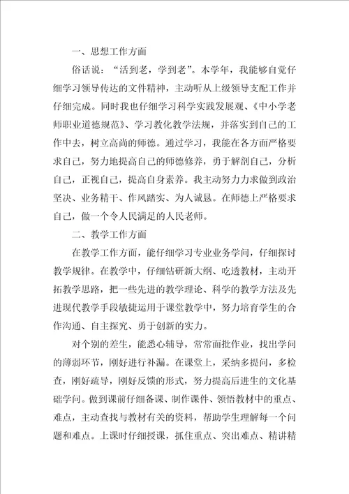 2023年终个人工作总结5篇个人工作总结2023展望2023