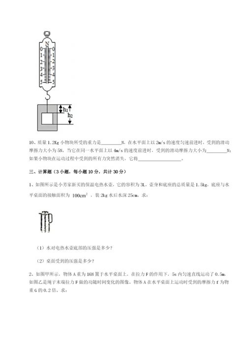 福建惠安惠南中学物理八年级下册期末考试达标测试试题（含解析）.docx