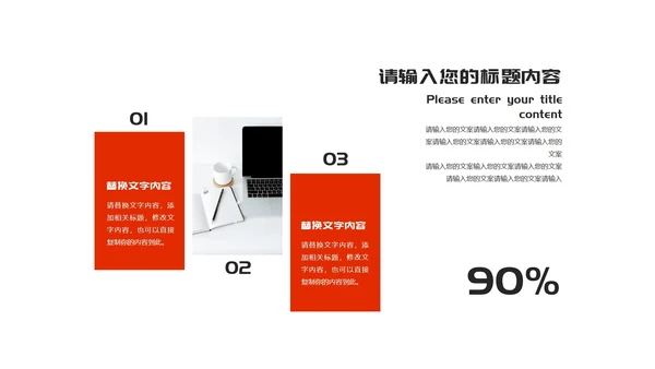 红色简约风实习生转正述职报告PPT模板