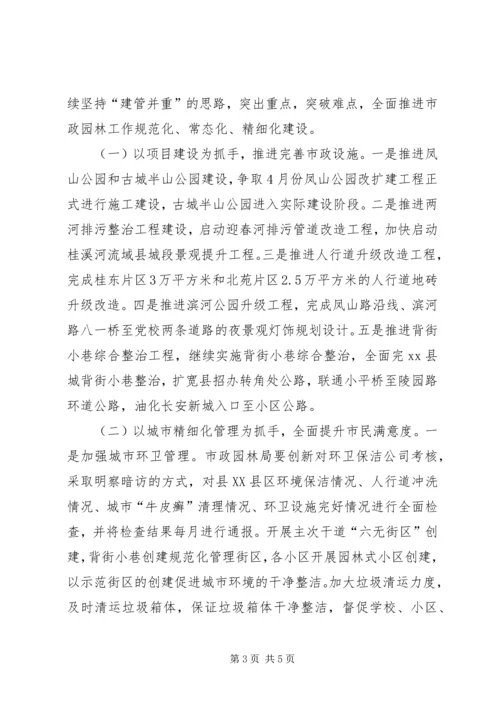 副县长在全县新型城镇化暨环保工作会议上的讲话(摘要)_1.docx