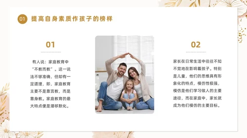 黄色简约风优秀家长分享经验PPT模版经验分享