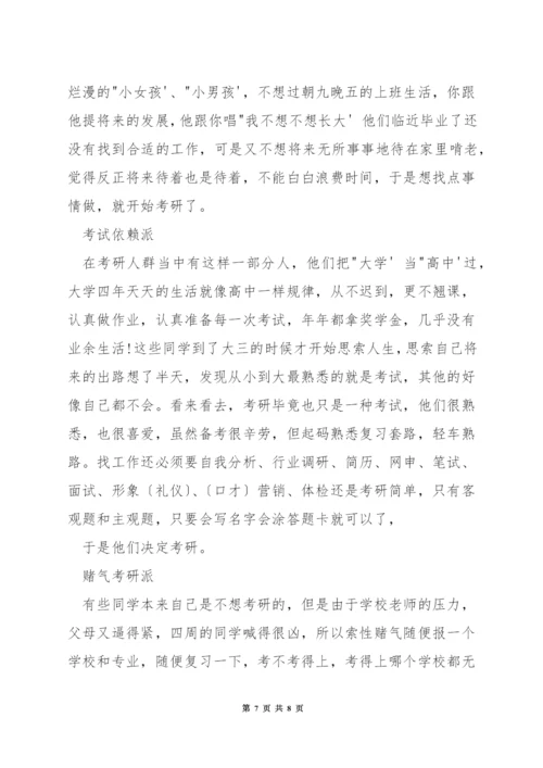 考研高分经验贴.docx