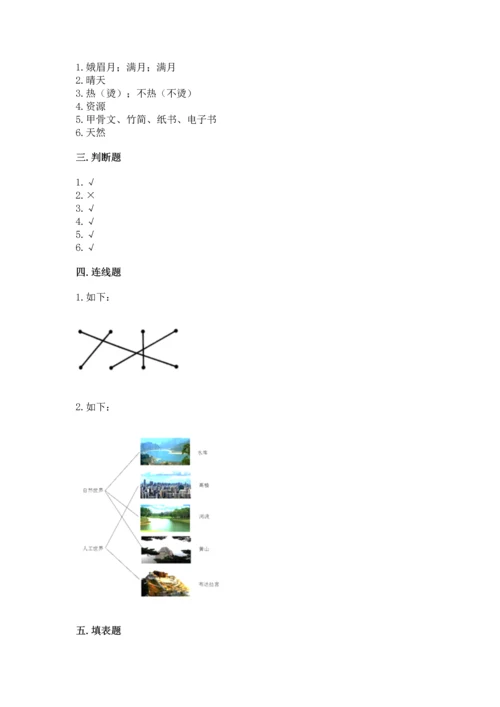 教科版二年级上册科学期末测试卷（各地真题）.docx