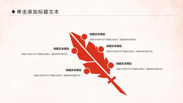 喜庆大气活动签约启动开工仪式通用PPT