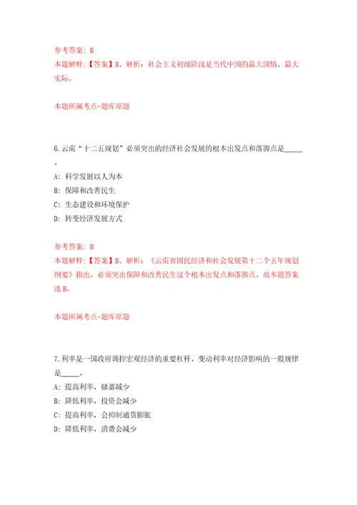 广西北海市二轻城镇集体工业联合社招考聘用模拟试卷附答案解析6