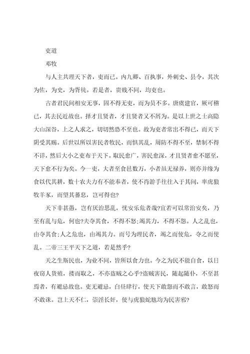 师说的课后练习及答案