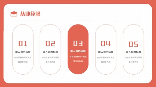 简约手绘插画风个人简历求职简历实用岗位竞聘求职竞聘个人