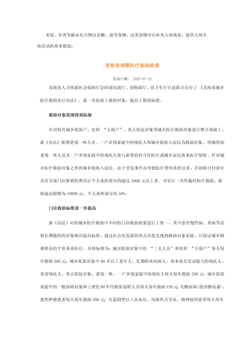 2023年计算机等级考试二级笔试答案.docx